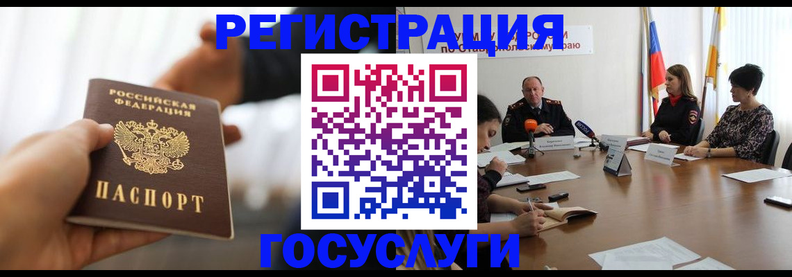 временная регистрация в Сосновоборске