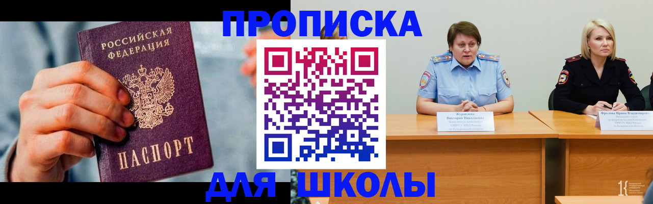 временная регистрация собственник в Сосновоборске