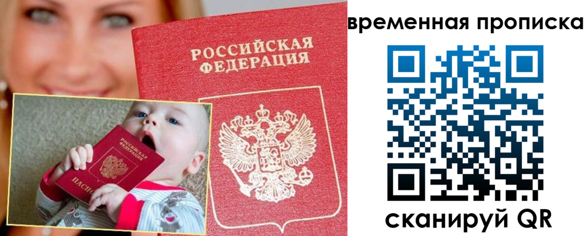 временная регистрация 2025 в Сосновоборске