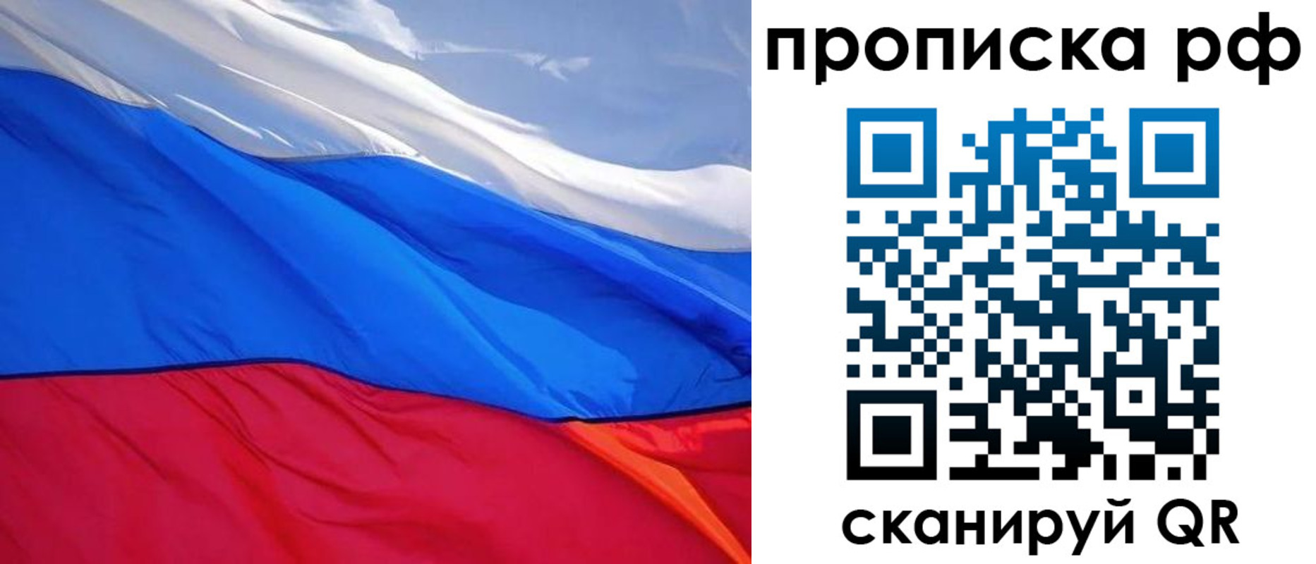 прописка для военкомата в Сосновоборске