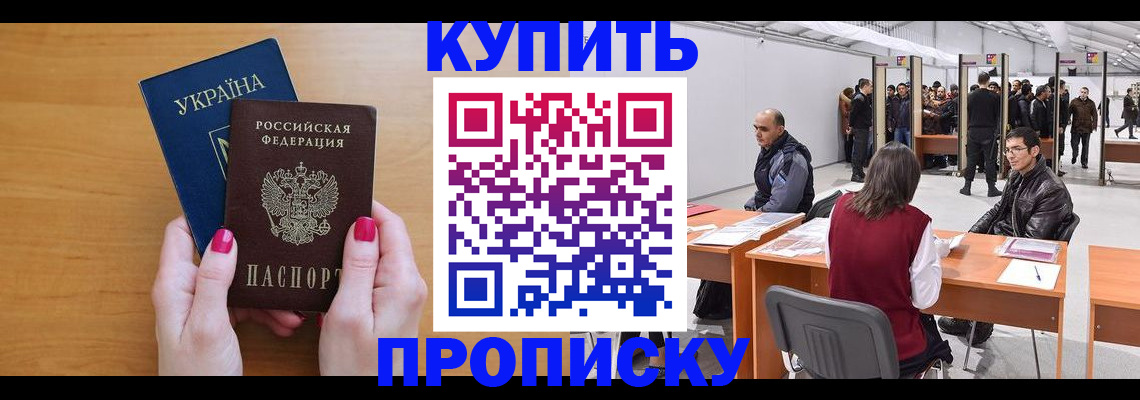 временная регистрация в квартире в Сосновоборске