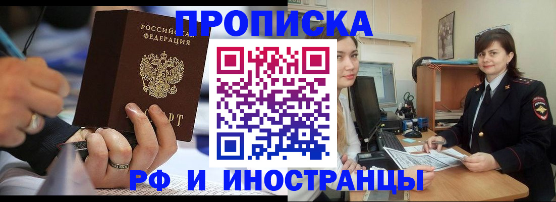 временная регистрация собственник в Сосновоборске