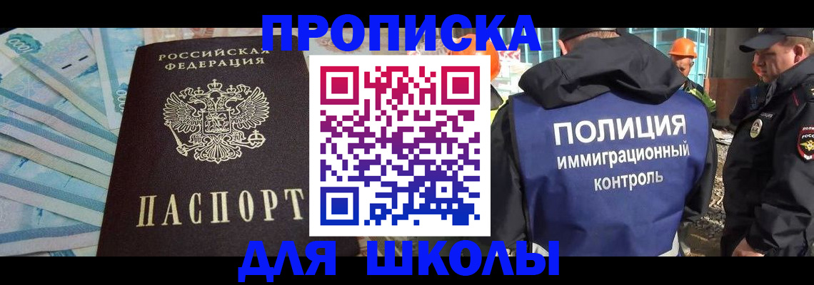 прописка регистрация в Сосновоборске