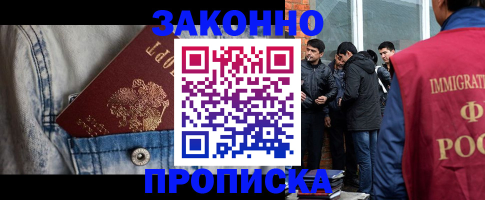 прописка для школы в Сосновоборске