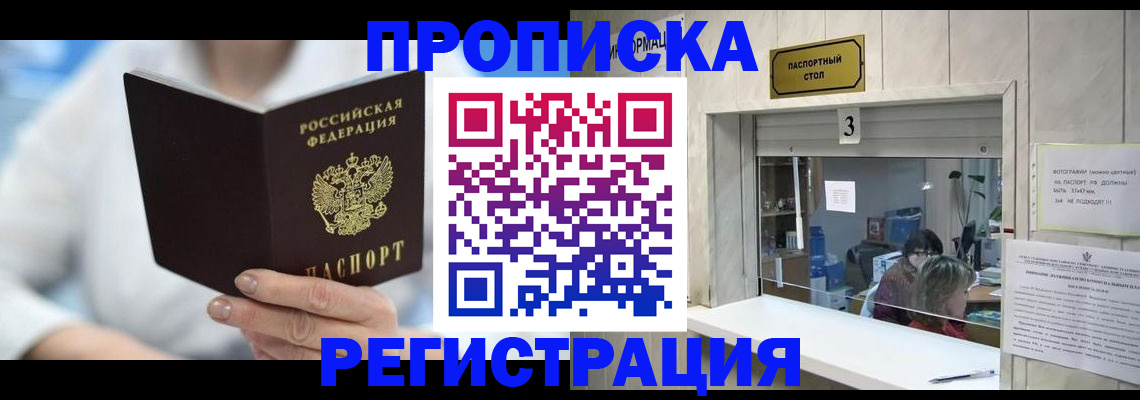 найти адрес прописки в Сосновоборске