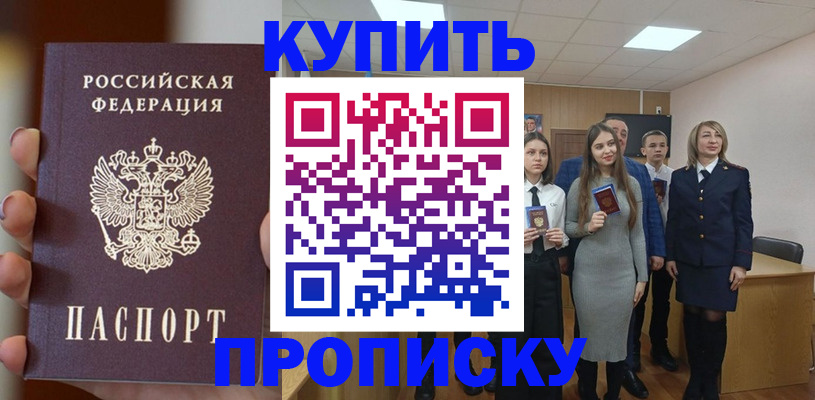 временная регистрация гарантия в Сосновоборске