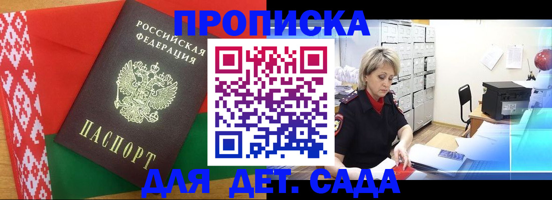 временная регистрация собственник в Сосновоборске